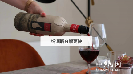 2021广州国际纸展|更易分解,纸酒瓶能否掀起包装“革命”?
